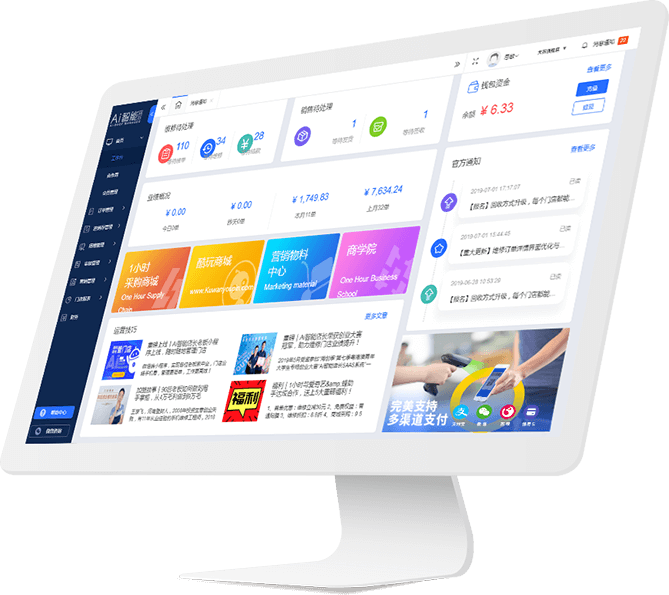 一小时门店管理决策电脑