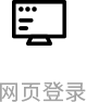 门店管理-网页登录