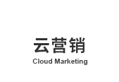 云营销